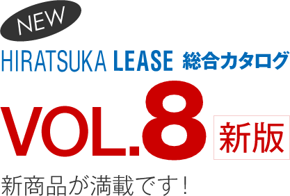 HIRATSUKA LEASE J^O VOL.8 V ViڂłI